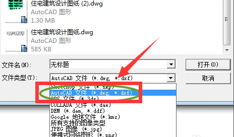 sketchup怎么导入CAD文件