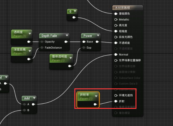 UE4水材质制作方法