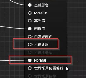 UE4水材质制作方法