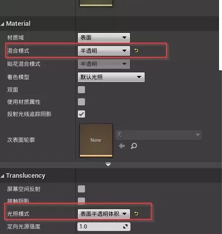 UE4水材质制作方法