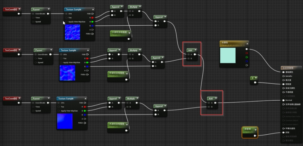 UE4水材质制作方法