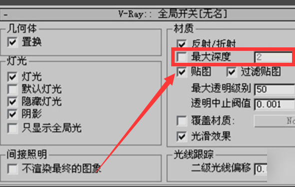 vray渲染器的灯光细分设置