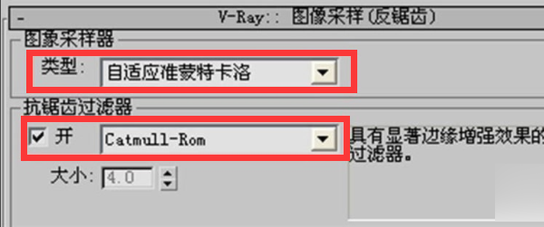 vray渲染器的灯光细分设置