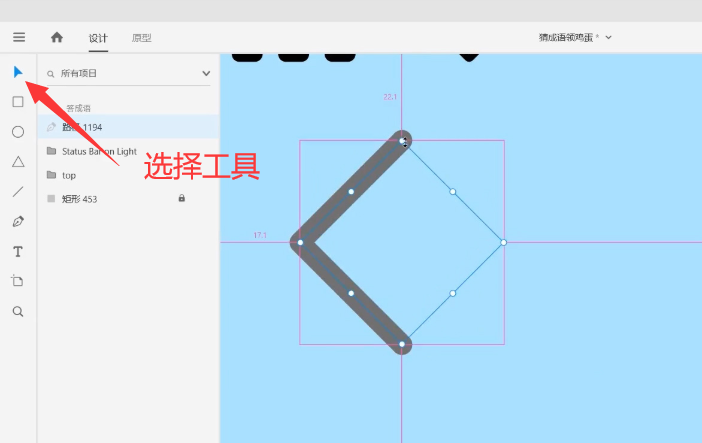 怎么使用XD软件的选择工具