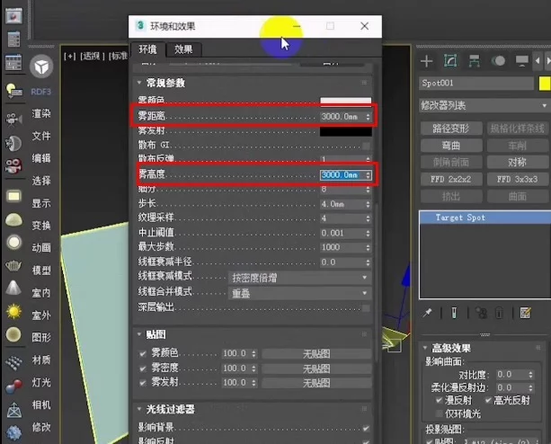 3dmax投影效果【光效制作教程】