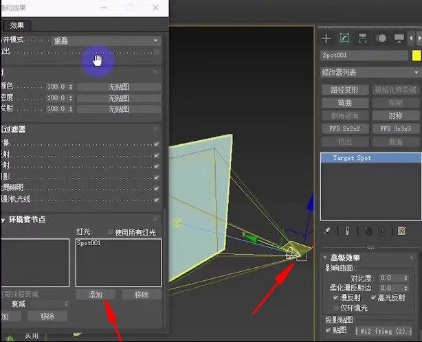 3dmax投影效果【光效制作教程】