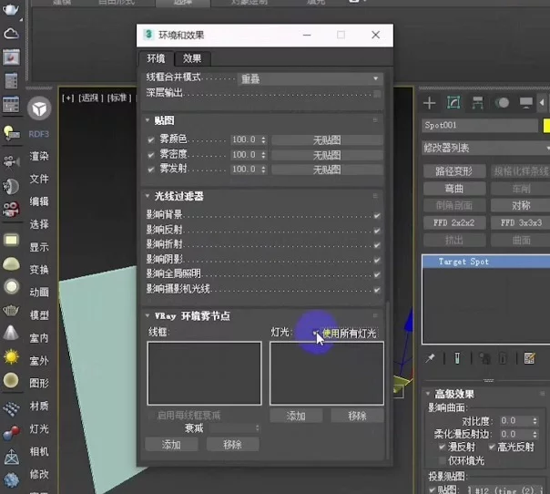 3dmax投影效果【光效制作教程】