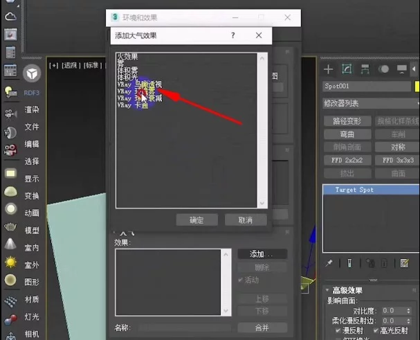 3dmax投影效果【光效制作教程】